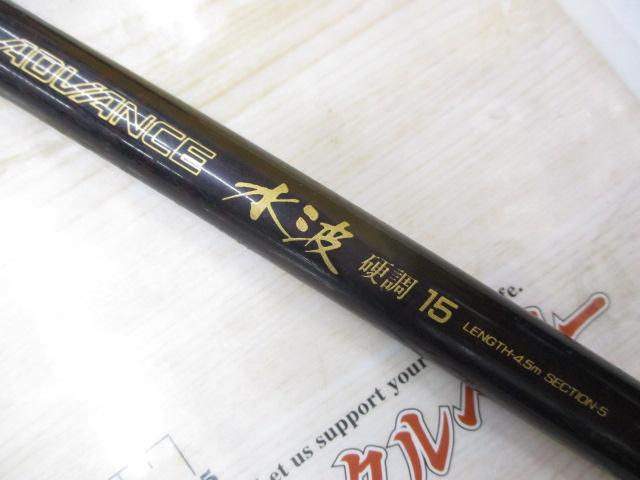PL AD水波 硬調15