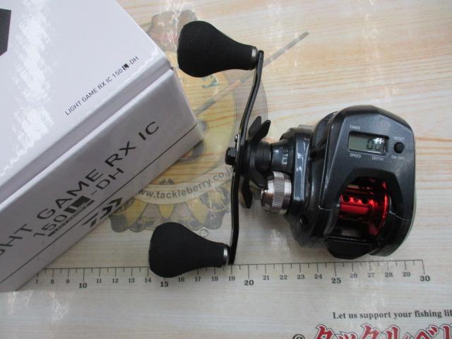 ライトゲームRX IC 150L-DH｜＠ベリーネット 日本最大新品中古釣具WEB