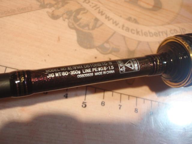 紅牙MX D610HB TG・W