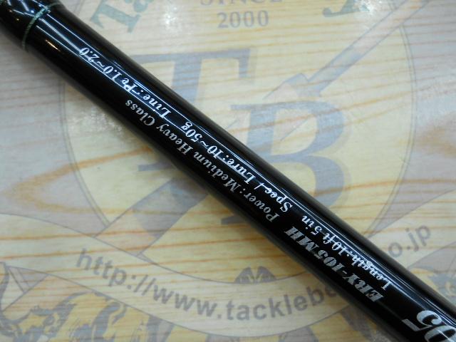 アーリー105 ERY-105MH