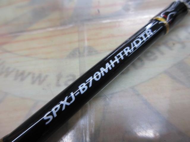 ソルパラ SPXJ-B70MHTR/DTR