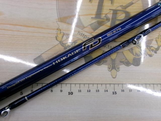 ホカゲFD 80-270