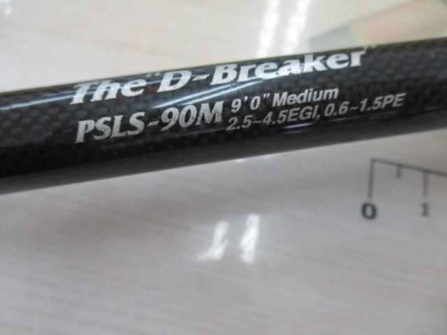 スキッドロウ PSLS-90M Dブレーカー