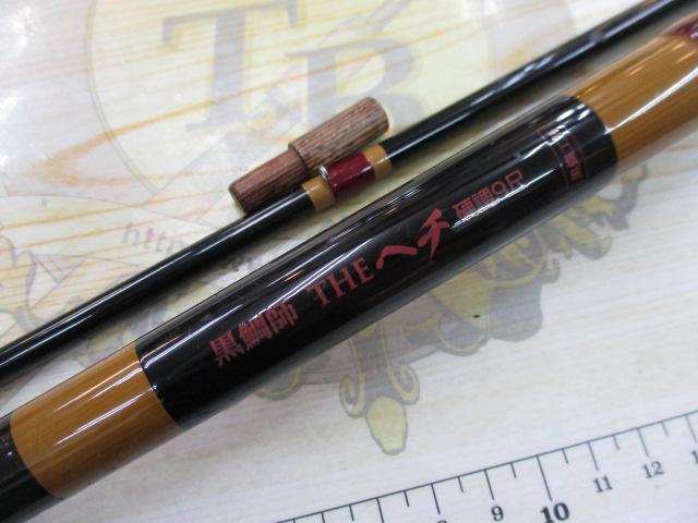 黒鯛師 THEヘチ硬調 9尺