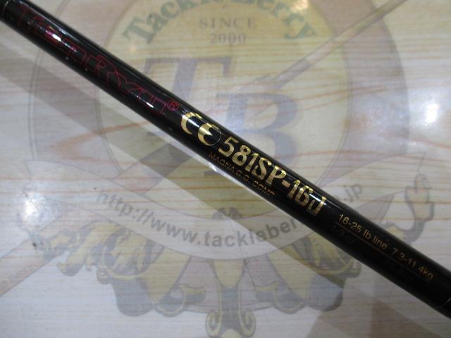 エコプロダクト CE 581SP-16J