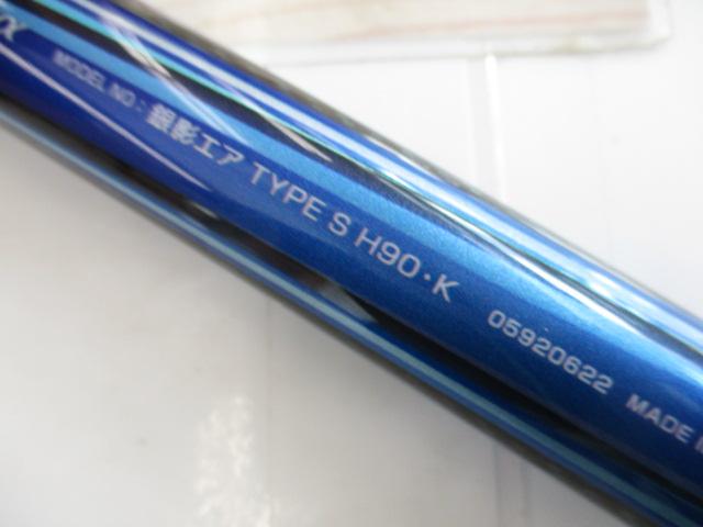 銀影エア タイプS H90・K