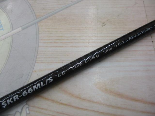 スカイロード SKR-66ML/S