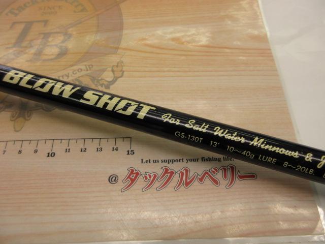 ブローショット GS-130T