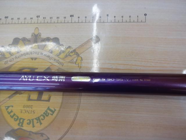 AZ鮎EX時雨HS H2.5 90-95V