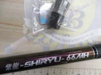 紫龍 66MH