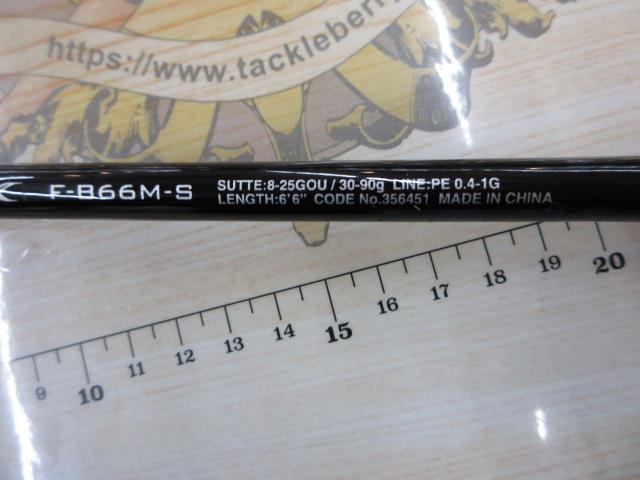 22セフィアBBメタルスッテ F-B66M-S