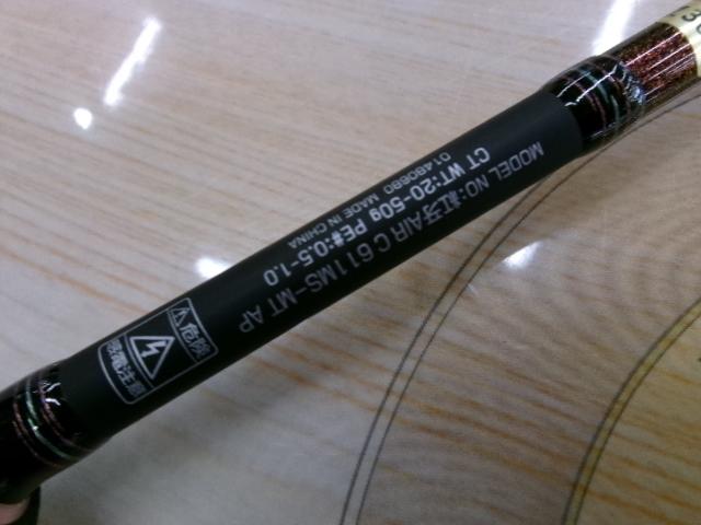 紅牙エア C611MS-METAL AP｜＠ベリーネット 日本最大新品中古釣具WEB