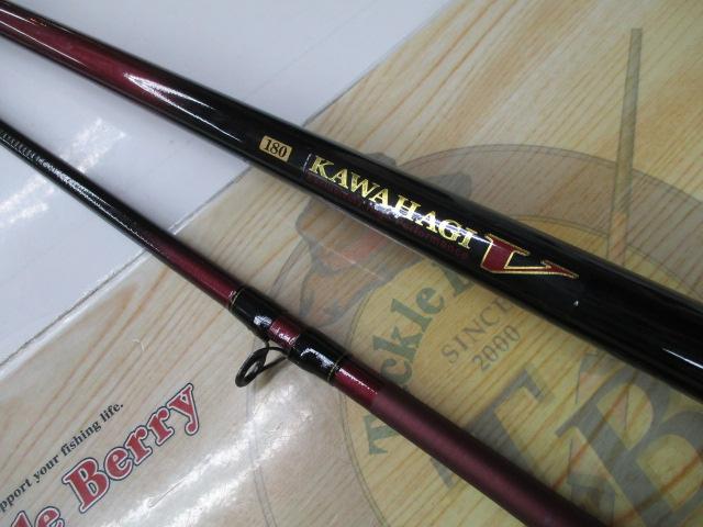 カワハギV 180