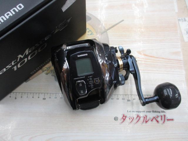 20ビーストマスター 1000EJ