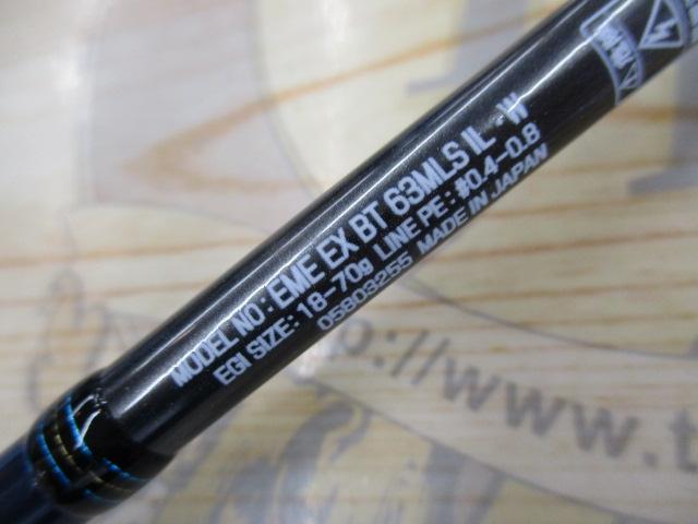 エメラルダスEX BOAT 63MLS IL・W