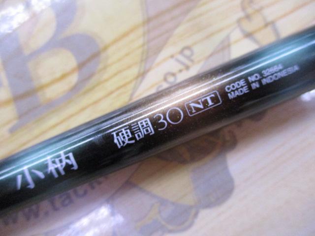 小柄 硬調 30NT