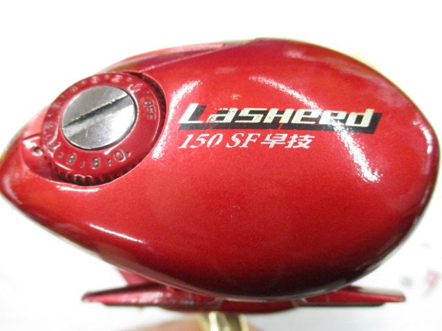 ラシード 150SF早技RH
