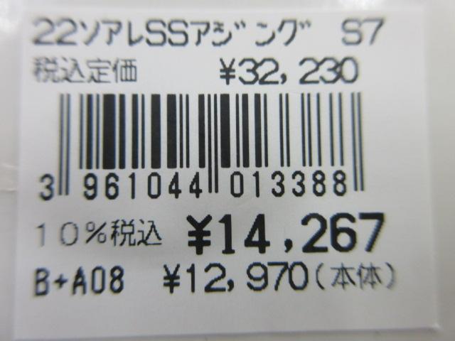 コルトスナイパーXR S106H/PS