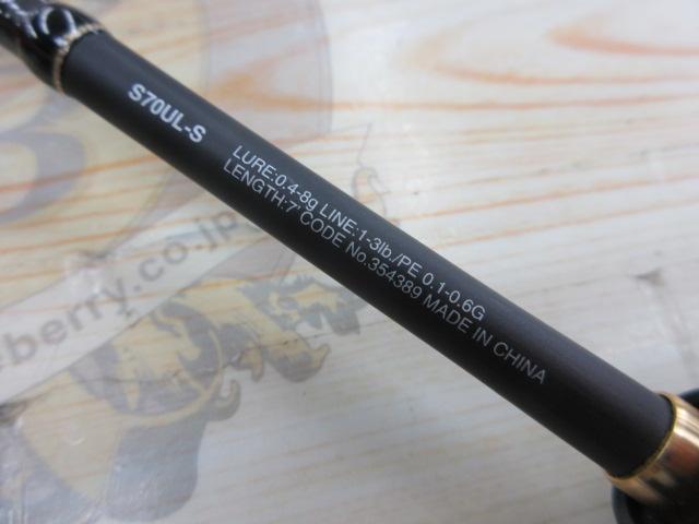 22ソアレSSアジング S70ULS