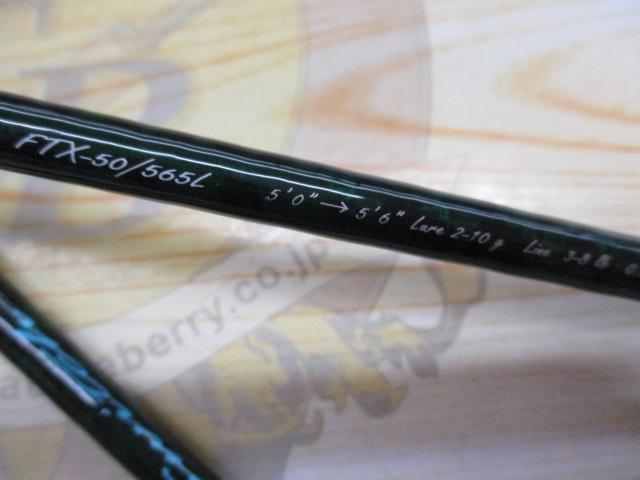 ファインテール FTX-50/565L