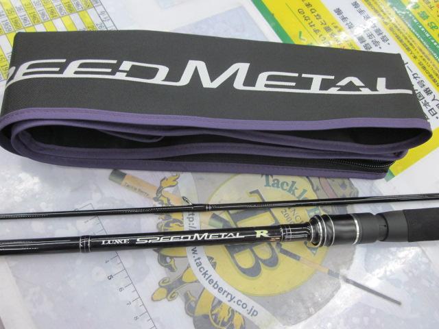 ラグゼスピードメタルR S610H