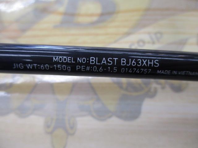 ブラストBJ 63XHS