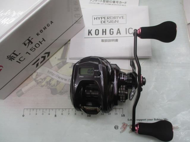 21紅牙 IC 150H｜＠ベリーネット 日本最大新品中古釣具WEBショップ
