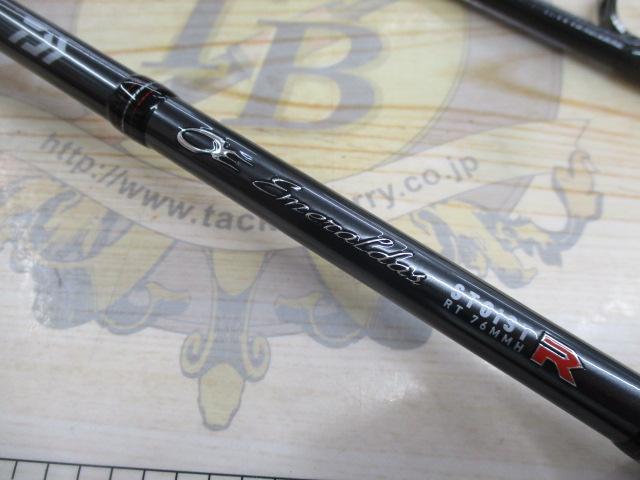 エメラルダスストイストRT 76MMH