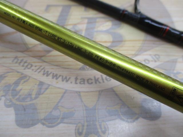 月下美人 AGS85ML-T