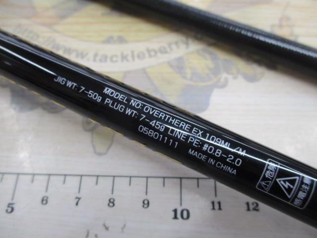 オーバーゼアEX 109ML/M