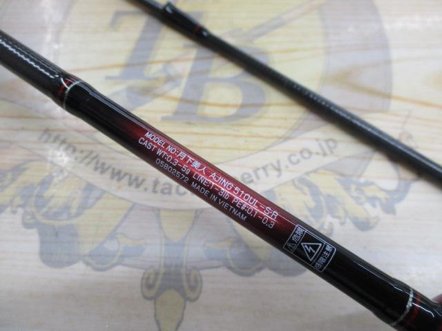 月下美人 AJING 510UL-S・R 新品未使用 ダイワ 月下美人 AJING 510UL-S