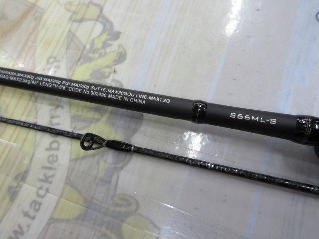 クロスミッションBB S66ML-S