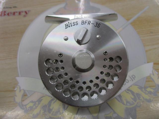 ブリスBFR-3S