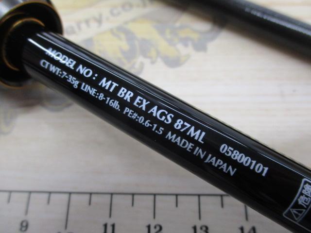 モアザンブランジーノEX AGS87ML