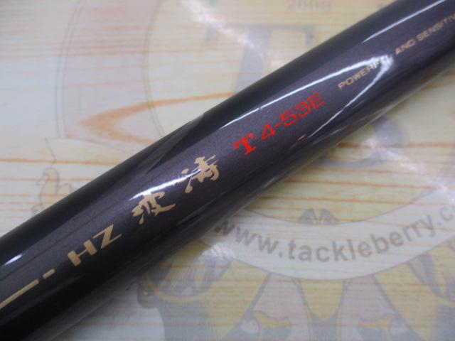 HZ波濤T 4-53E