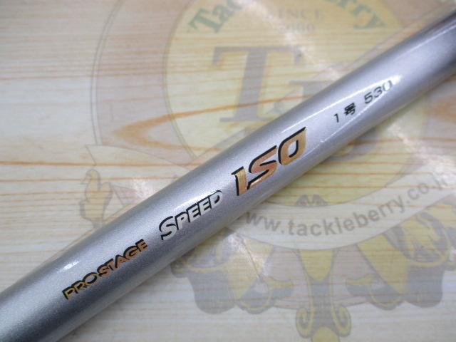 プロステージスピードISO 1-530