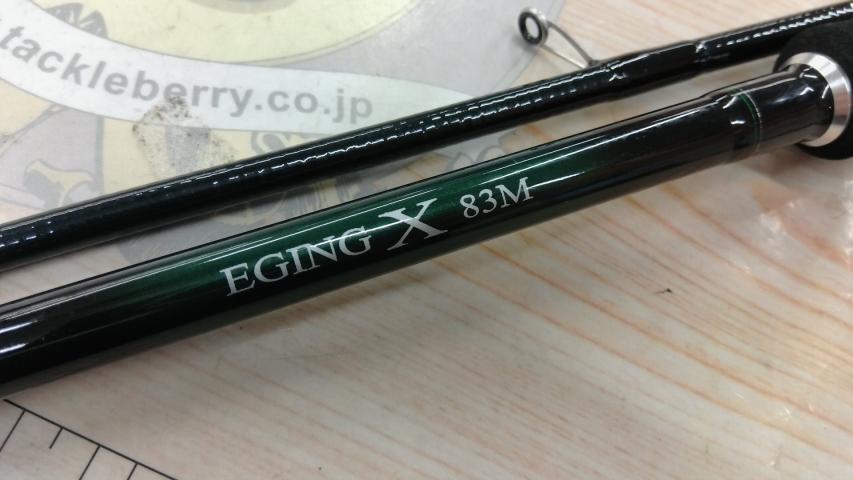 エギングX 83M
