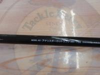 アナリスター カットウフグ HH-150