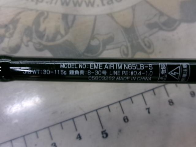 エメラルダスエア IM N65LB-S