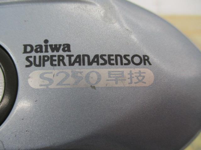 スーパータナセンサーS 250早技