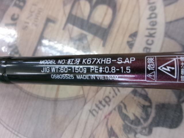 紅牙 K67XHB-S AP
