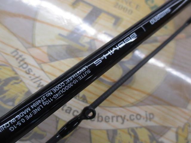 25ソルティーアドバンス メタルスッテ B66MH-S