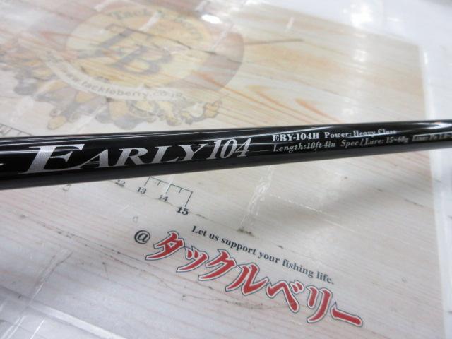 アーリー104 ERY-104H