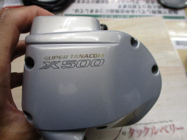 スーパータナコンX 500