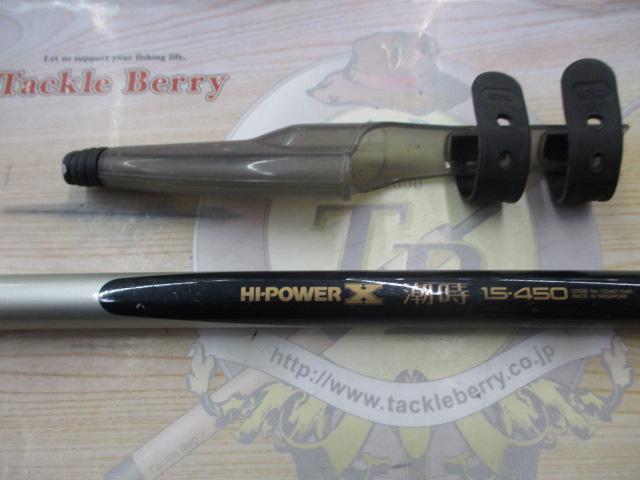 ハイパワーX潮時 1.5-450