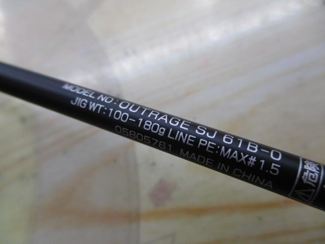 アウトレイジSJ 61B-0
