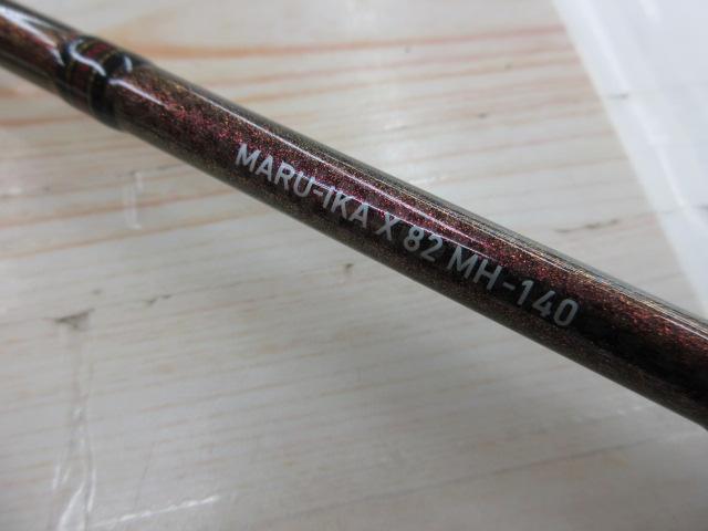 マルイカX 82 MH-140・R