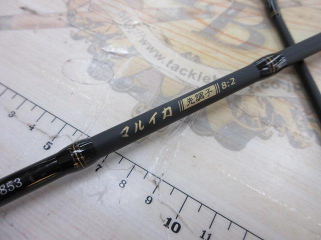 黒船 マルイカ KMIC-145MH 82 8:2先調子