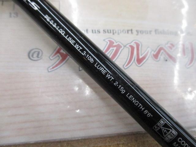 ディアルーナXR S806L-S
