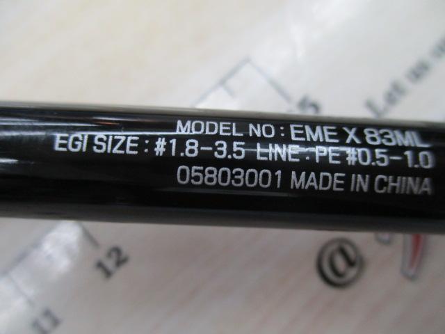 エメラルダスX 83ML